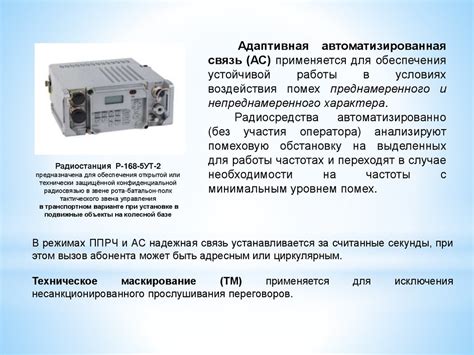 Переносные радиостанции ротной (взводной) сети. Тема № 5 - презентация ...