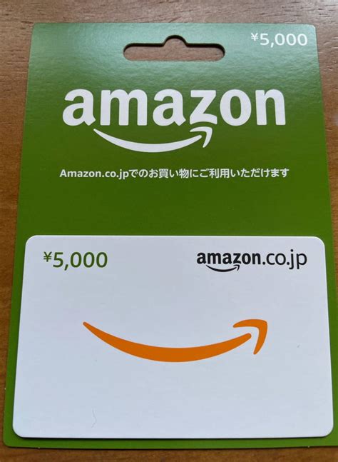 未使用Amazon アマゾン ギフトカード5000円 コード連絡も可の落札情報詳細 ヤフオク落札価格検索 オークフリー