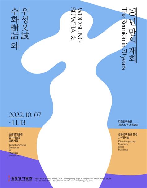 1011월 서울 무료 전시회 김종영미술관 미술전시 네이버 블로그