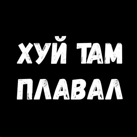 Набор стикеров для Telegram «Сексуальные Фразы 2»