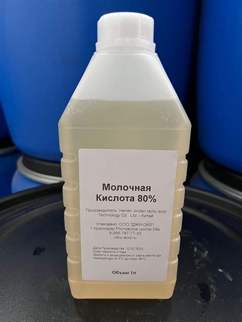 Молочная Кислота — купить в интернет-магазине OZON по выгодной цене