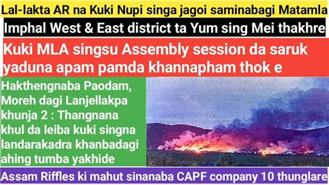 Lal-lakta AR na Kuki Nupi singa jagoi saminabagi Matamla - YouTube