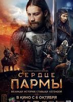 Land Of Legends 2022 Nude Scenes