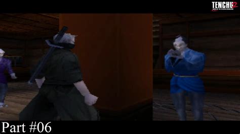 Tenchu 2 Birth Of The Stealth Assassins Rikimaru 06 YouTube