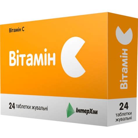 Витамин С 500 мг таблетки жевательные №24 стоимость, отзывы, инструкция ...