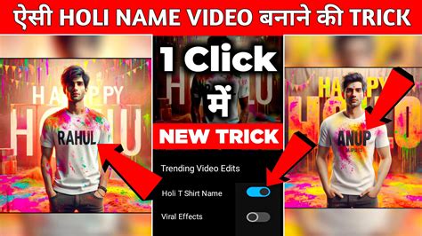 3D Holi T Shirt Name Image Video Editing Archives Anupsagar