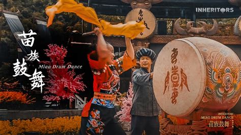INHERITORS: Xiangxi Miao Drum Dance - CGTN