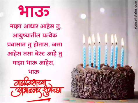 Little Brother Birthday Wishes In Marathi 3