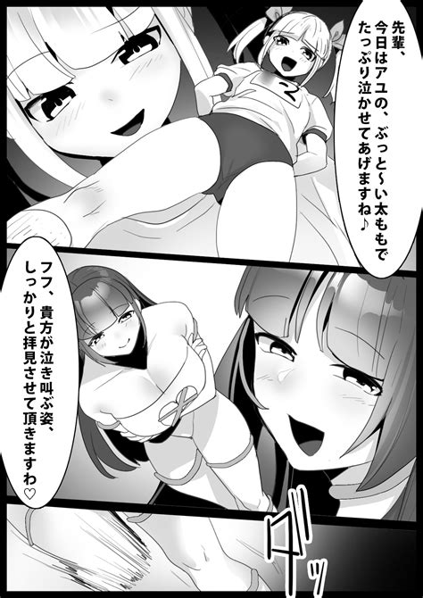Girls Beat Plus Ayu Vs Yuuka Hentai Doujinshi Manga And Game Of English Translation