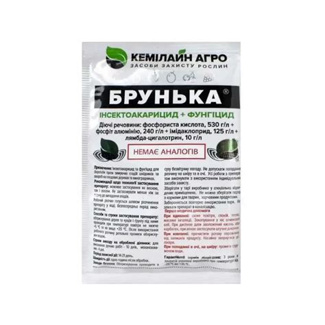 Препарат Брунька, 20 мл купить 〛по выгодной цене в Киеве и Украине ...