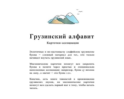 Грузинский алфавит on Behance