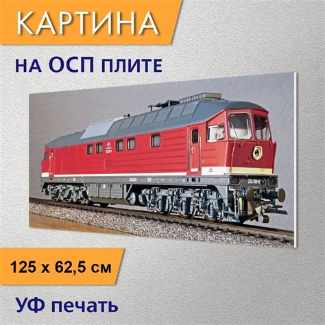 Горизонтальная картина "Тепловоз, модель, трек h" для интерьера на ...