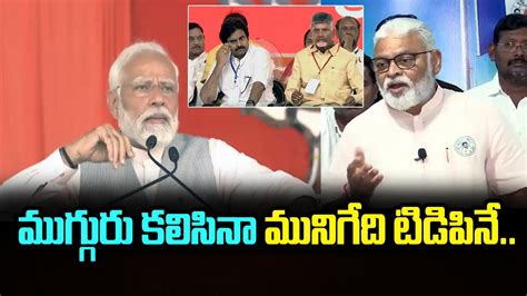 Ambati Rambabu Satirical Comments On Prajagalam Sabha Ambatirambabu