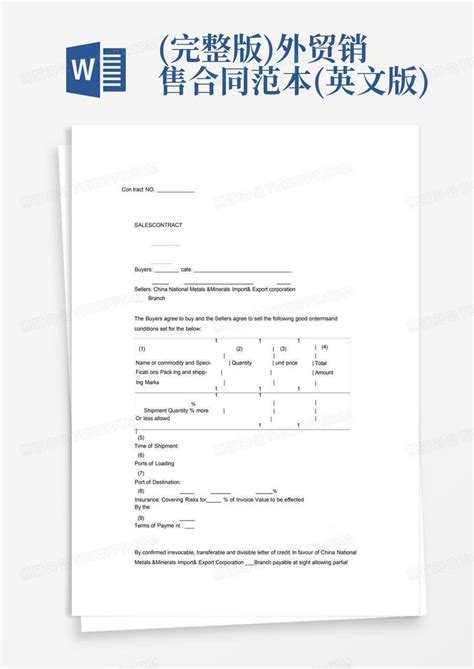 完整版外贸销售合同范本英文版word模板下载编号lbrbxkoe熊猫办公