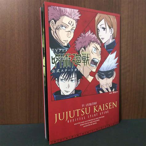 Jujutsu Kaisen Official Start Guide Uk