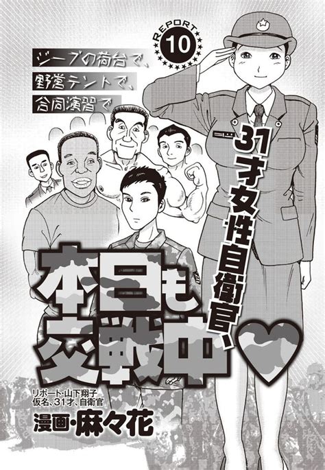Military Uniform Luscious Hentai Manga Porn