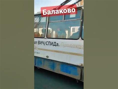 Развалюхи в Балаково! - YouTube