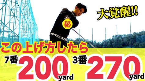 【テークバックの正しい上げ方】アイアンで分厚いインパクトを迎えるための動き【wgsl】【jgto Tour Player】【toshiプロ