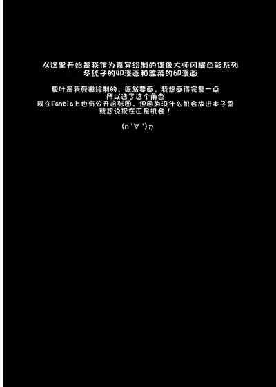 ワイチョイスBOMBERLUOLIMASI翻译 nhentai hentai doujinshi and manga