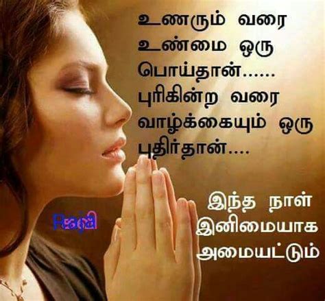 Pin By Bhuvana Jayakumar On Tamil Quotes Lessons Learned In Life