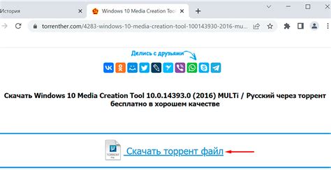 Windows 10 скачать бесплатно с торрента на русском 32 64 bit