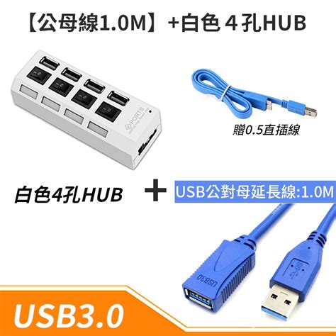 【hub高速傳輸 Usb30擴充槽】電腦usb擴充 多孔usb免驅動 分線器 Usb 集線器 Usb分線器 筆電擴充槽 蝦皮購物