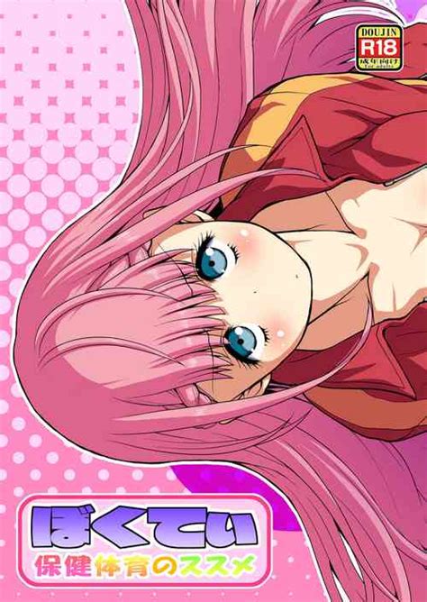 Character Mafuyu Kirisu Nhentai Hentai Doujinshi And Manga