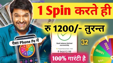 Sineup Bonus Spin Vs Win Karke Paise Kaise Kamaye Mobile