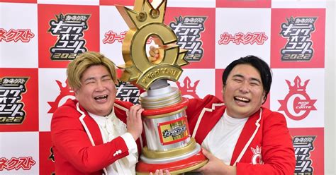 ビスケットブラザーズkoc優勝、芸人同士の絆語る「大阪の劇場で恩返ししたい」（会見レポート） お笑いナタリー