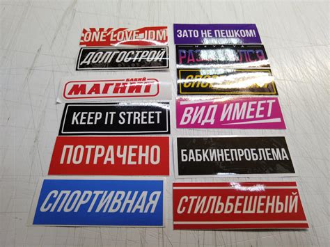 Наклейки стикеры на классику и JDM поштучно