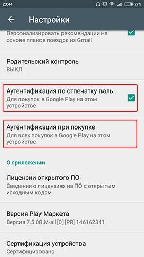 Как настроить отпечаток пальца на Android ⋆ AndroidMir.org