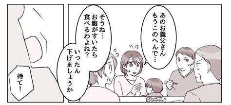 ＜キビシすぎる義父＞夫がかばうも「好き嫌い許さん！」食事を強要された息子が！【第2話まんが】 ママスタセレクト Part 4