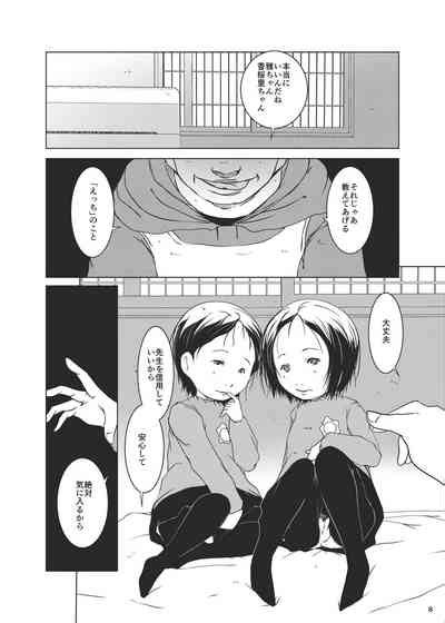 Jian Hassei Re Nhentai Hentai Doujinshi And Manga