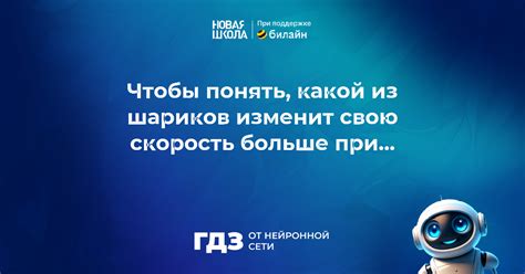 Вопрос 2509008: медный шарик массой 200 и свинцовый шарик массой 100