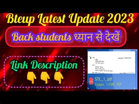 Bteup Latest Update 2023 Bteup Recheck Form Kaise Bhare Bteup News