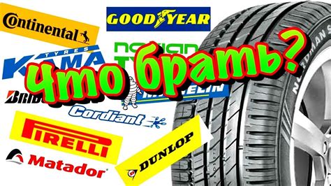 Какую летнюю резину купить⁉️Брать виатти или Китай⁉️Мишлен/бриджстоун ...