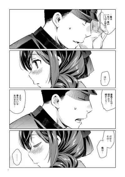 Harukaze Syoujo Nhentai Hentai Doujinshi And Manga