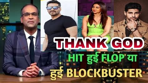 Thank God Hit Or Flop Thank God First Day Collection Report Ajay