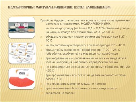 Воски и восковые смеси, применяемые в зуботехническом производстве ...
