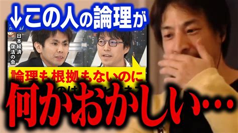 【ひろゆき】成田悠輔、池戸万作の激論を見た感想を正直言います。mmt派の人って根拠を出さないんですよね【切り抜き 日本経済 経済成長 経済