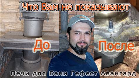 Печь для бани Гефест. Шибер течёт со всех щелей. Клиенты жалуются на ...