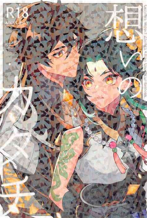 Dokusenyoku Nhentai Hentai Doujinshi And Manga