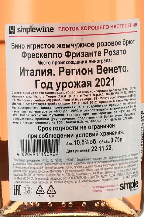 Freschello Frizzante Rosato IGP - купить вино Фрескелло Фризанте Розато ...