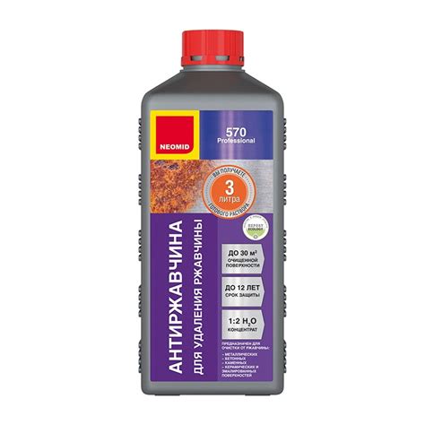 Антиржавчина Neomid 570 1:2 (1 л) — купить по цене от 988 руб в Казани ...