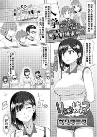 Geso Smith Inokori Renshuu Comic Koh Chinese Banana Digital E Hentai Lo