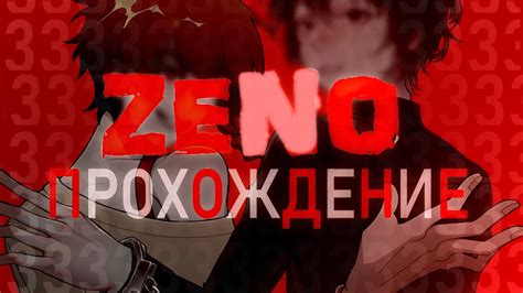 Проходим страшные концовки Прохождение игры ZENO Remake YouTube