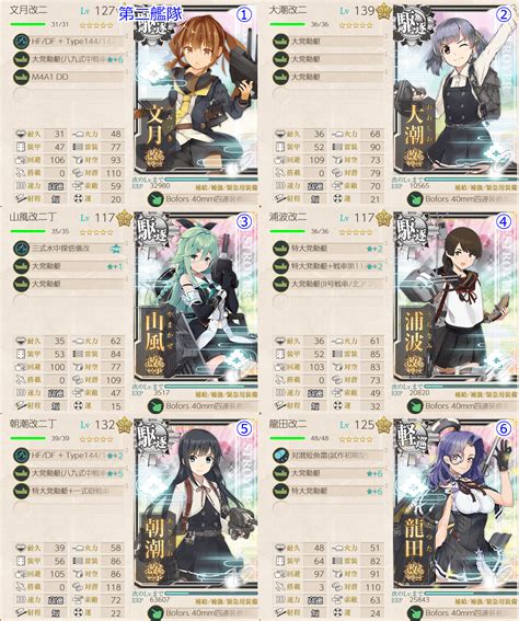 【艦これ2022梅雨イベ】e5 2甲 ゲージ2 輸送1 攻略編成【血戦！異聞坊ノ岬沖海戦】【2022春イベ】 キトンの艦これ攻略ブログ