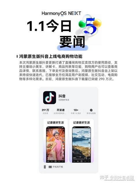 原生鸿蒙引领新纪元，生态应用迎来爆发式增长 知乎