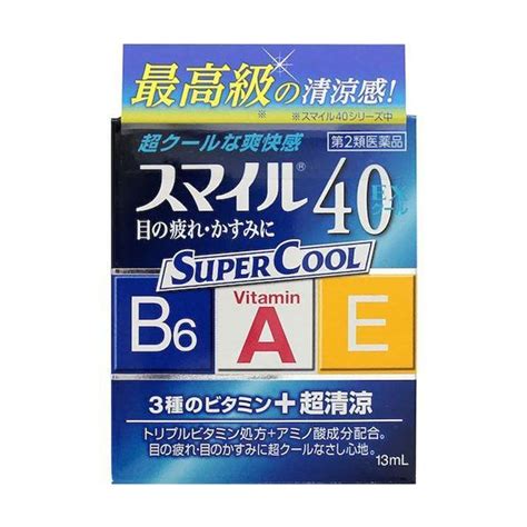 Get LION SMILE 40 EX SUPER COOL 13ML Delivered | Weee! Asian Market