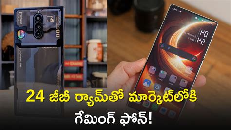 Red Magic 8 Pro With 24Gb Ram Is Going To Released In Market On July 5 ...